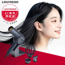 【10%OFFクーポン/正規店/送料無料/もれなくプレゼント】ルーヴルドー 復元ドライヤー Pro8 LJ-365DR8 louvredo ヘアドライヤー プロ8 pro8 大風量 速乾 日本製 フィルター スタンド 収納 復元 振動気化乾燥方式 低温 遠赤外線 マイナス電子 潤い 温熱 ルーブルドー
