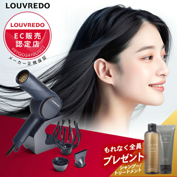 楽天市場】【正規店/送料無料/ヘアケアプレゼント】ルーヴルドー 復元 