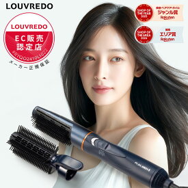 【10%OFFクーポン/正規店/送料無料】ルーヴルドー 復元スタイラー8 LJS-365-B louvredo カールドライヤー くるくるドライヤー クルクルドライヤー ドライヤー ヘアドライヤー マイナスイオン テラヘルツ ルーブルドー ギフト プレゼント