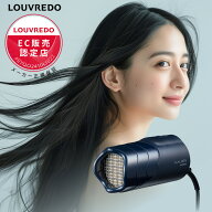 【10%OFFクーポン/正規店/送料無料/もれなくプレゼント】ルーヴルドー 復元ドライヤーmini-α louvredo …