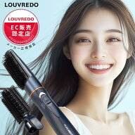 【10%OFFクーポン/正規店/送料無料/もれなくプレゼント】ルーヴルドー 復元スタイラー8 LJS-365-B louvre…