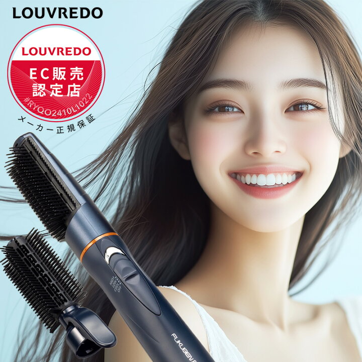 楽天市場】【正規店/送料無料】ルーヴルドー 復元スタイラー8 LJS-365  
