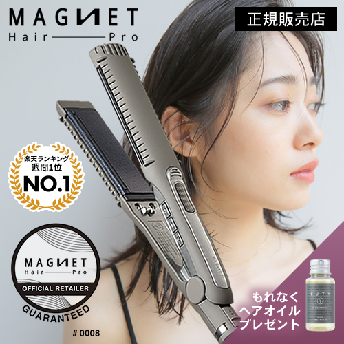 マグネットヘアプロ ストレートアイロンS HCS-G06G 公式通販  MAGNET Hair Pro STRAIGHT IRON ヘアアイロン クレイツ 海外兼用  ホリスティックキュアーズ  もれなくLUTYヘアオイルプレゼント