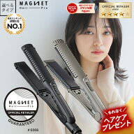 【最大1,485円OFFクーポン付/もれなくヘアケア付】正規公認店 マグネットヘアプロ ストレートアイロン / …