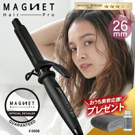 【1,584円OFFクーポン付/もれなくヘアオイル&タオルプレゼント】マグネットヘアプロ カールアイロン ヘアアイロン 26mm メーカー公認正規販売店 1年半保証付 公認店 MAGNET Hair Pro CURL IRON 海外兼用 ヘアアレンジ コテ クレイツ ホリスティックキュア HCC-G26DG あす楽