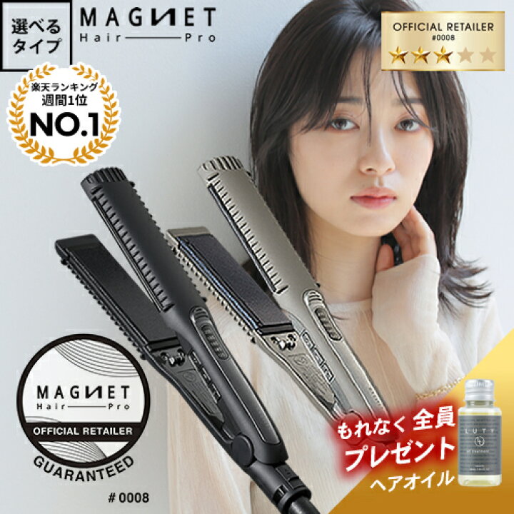 楽天市場】【1,287円OFFクーポン付/もれなくヘアオイル付】正規公認店  