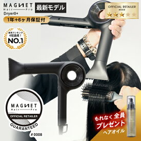 【新発売/P10倍/今だけ!もれなく全員にヘアオイルをプレゼント】マグネットヘアプロ ドライヤー ゼロプラス ZERO ブラックプラス 1年半保証付 MAGNET Hair Pro dryer0 ZERO 大風量 速乾 軽量 マイナスイオン 正規品 メーカー正規 公認店 ホリスティックキュアーズ ブラック