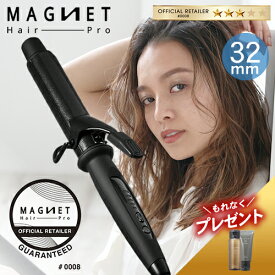 【1,584円OFFクーポン付/もれなくヘアケアプレゼント】マグネットヘアプロ カールアイロン ヘアアイロン 32mm メーカー公認正規販売店 1年半保証付 通販 公認店 MAGNET Hair Pro 海外兼用 ヘアアレンジ コテ クレイツ ホリスティックキュアーズ HCC-G32DG