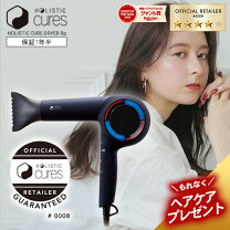 楽天市場】ホリスティックキュア ドライヤー（家電）の通販