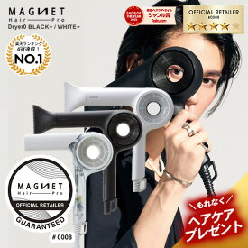 【最大3,168円OFFクーポン有/もれなく全員に選べるヘアケアプレゼント】マグネットヘアプロ ドライヤー ゼロ ゼロプラス ZERO 1年半保証付 楽天1位 ブラック / ホワイト 選べるカラー クレイツ 大風量 速乾 軽量 正規品 ホリスティックキュアーズ