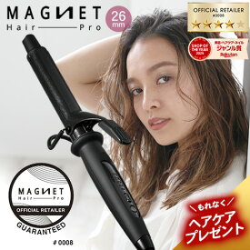 【1,584円OFFクーポン付/もれなくヘアケアプレゼント】マグネットヘアプロ カールアイロン ヘアアイロン 26mm メーカー公認正規販売店 1年半保証付 公認店 MAGNET Hair Pro CURL IRON 海外兼用 ヘアアレンジ コテ クレイツ ホリスティックキュア HCC-G26DG あす楽