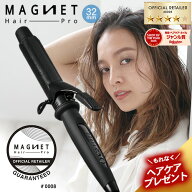 【1,584円OFFクーポン付/もれなくヘアケアプレゼント】マグネットヘアプロ カールアイロン ヘアアイロン …