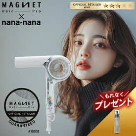 【3,168円OFFクーポン/正規店/送料無料/もれなくヘアオイルプレゼント】マグネットヘアプロ ドライヤーゼロ PRODUCED BY nana-nana プロデュース コラボ ドライヤー ゼロ マグネットヘアプロ マグネット ホリスティックキュア zero 正規販売店 公式 新発売 1年半保証 ギフト