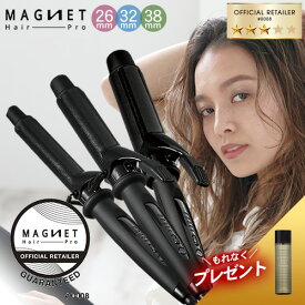 【1,584円OFFクーポン付/もれなくヘアケアプレゼント】マグネットヘアプロ カールアイロン 選べる 26mm 32mm 38mm クレイツ ヘアアイロン 1年半保証付 通販 MAGNET Hair Pro 海外兼用 ヘアアレンジ コテ ホリスティックキュアーズ あす楽