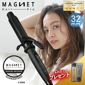 【1,584円OFFクーポン付/もれなくヘアケアプレゼント】マグネットヘアプロ カールアイロン ヘアアイロン 32mm メーカー公認正規販売店 1年半保証付 通販 公認店 MAGNET Hair Pro 海外兼用 ヘアアレンジ コテ クレイツ ホリスティックキュアーズ HCC-G32DG
