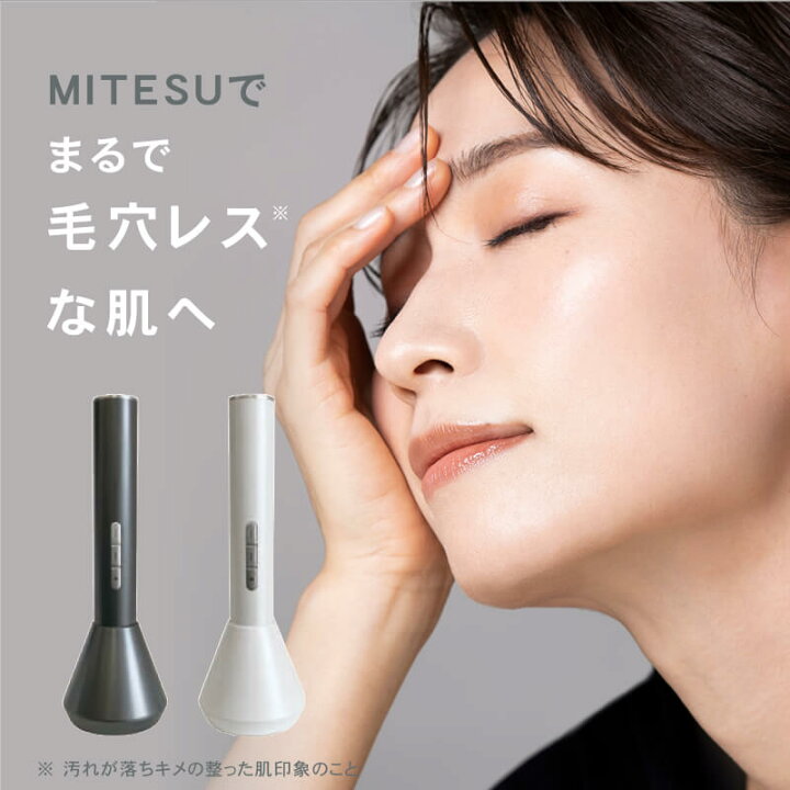 楽天市場】【公式販売店/選べるカラー】ケアナサクション ミテス 毛穴 