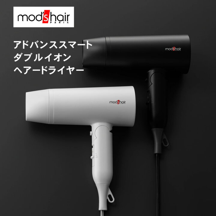 楽天市場】【正規販売店/選べるカラー】モッズヘア アドバンススマート 