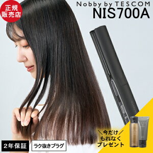 【正規店/もれなくヘアケアプレゼント】Nobby by TESCOM ノビー バイ テスコム プロフェッショナル プロテクトイオン ストレートアイロン NIS700A ヘアアイロン 25mm ブラック ヘアアレンジ くせ毛