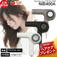 【10%OFFクーポン/楽天1位4冠/正規店/もれなくプレゼント付】ノビー バイ テスコム プロテクトイオン ヘ…