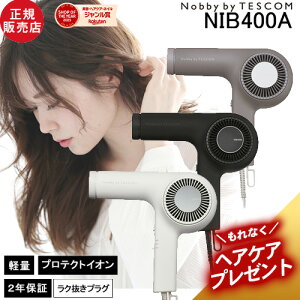 �y10%OFF�N�[�|��/�y�V1��4��/���K�X/����Ȃ��v���[���g�t�z�m�r�[ �o�C �e�X�R�� �v���e�N�g�C�I�� �w�A�[�h���C���[ NIB400A �������� �啗�� ���K�i �y�ʉ� �c�� ���� �Ód�C�ጸ �v���d�l 