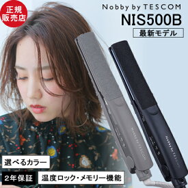 【正規店】Nobby by TESCOM ノビー バイ テスコム プロフェッショナル プロテクトイオン ストレートアイロン NIS500B ヘアアイロン ブラック スモーキーグレー ヘアアレンジ くせ毛 うねり 使いやすい ストレート 痛まない 最新モデル 旧NIS3001