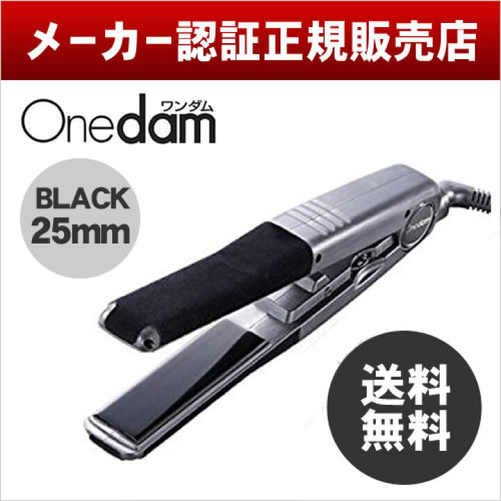 楽天市場 送料無料 ワンダム ストレートアイロン25mm Ahi 251 ブラック ヘアアイロン くせ毛 ストレート 黒 ブラック 梅雨 ウィック対応 まっすぐ Beauty Park 楽天市場店