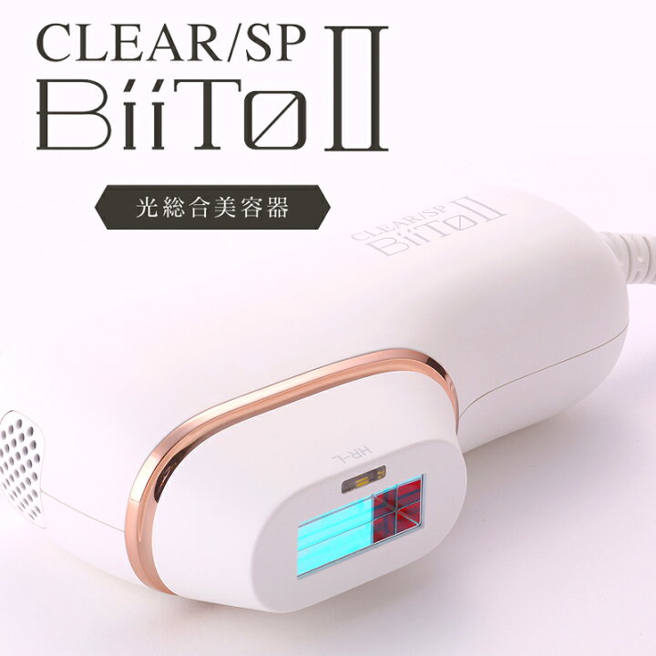 楽天市場】【送料無料/正規品】光美容機 BiiTo2(ビートツー 
