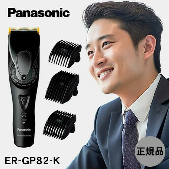 楽天市場】【送料無料】パナソニック プロ リニアバリカン ER-GP82 