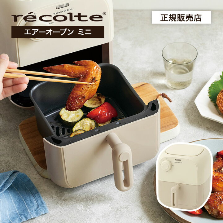 楽天市場】【P10倍/正規品/送料無料】recolte レコルト エアーオーブン 