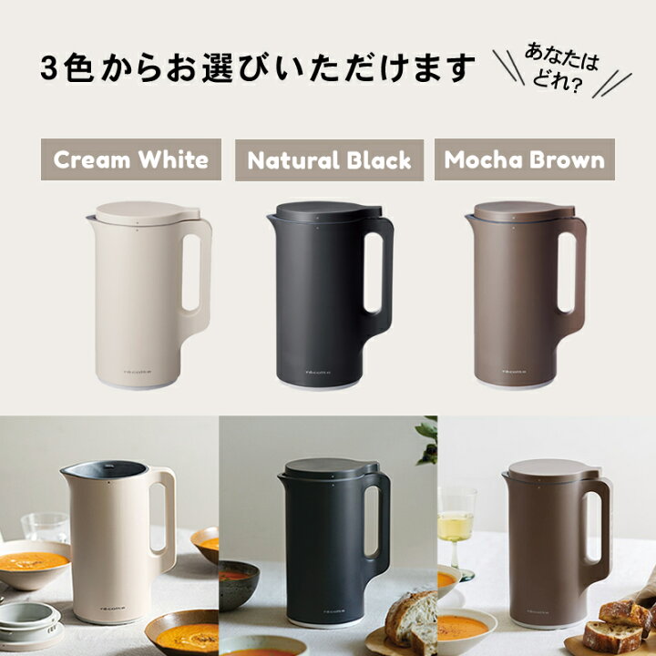 レコルトrecolte☆自動調理ポット☆クリームホワイト RSY-2 レコルト recolte 自動調理ポット RSY-2-W クリームホワイト  楽天市場】レコルト recolte 自動調理ポット クリームホワイト ウィナーズ RSY-2-W スープ メーカー ミキサー スムージー ペースト  おしゃれ スリム ... レコルト　自動調理ポット クリームホワイト