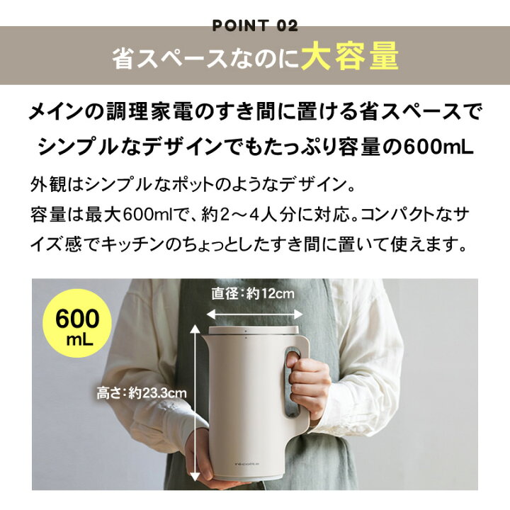 楽天市場】【P10倍/正規品/楽天1位】レコルト 自動調理ポット クリーム 