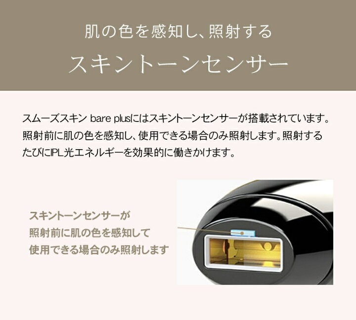 楽天市場】【公式店/送料無料】スムーズスキン ベア プラス  