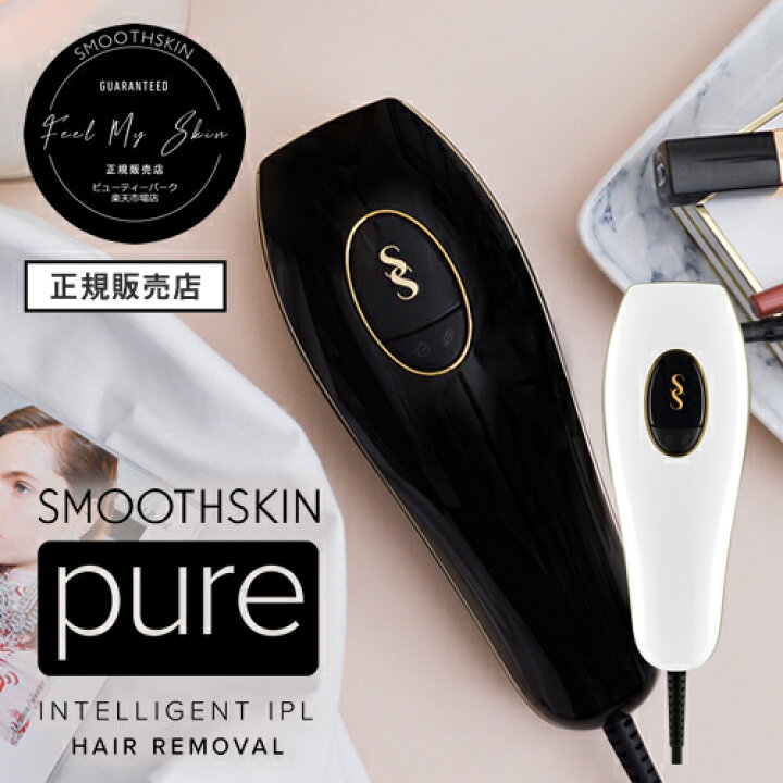 楽天市場】【公式店/送料無料】スムーズスキン ピュア（SMOOTHSKIN  