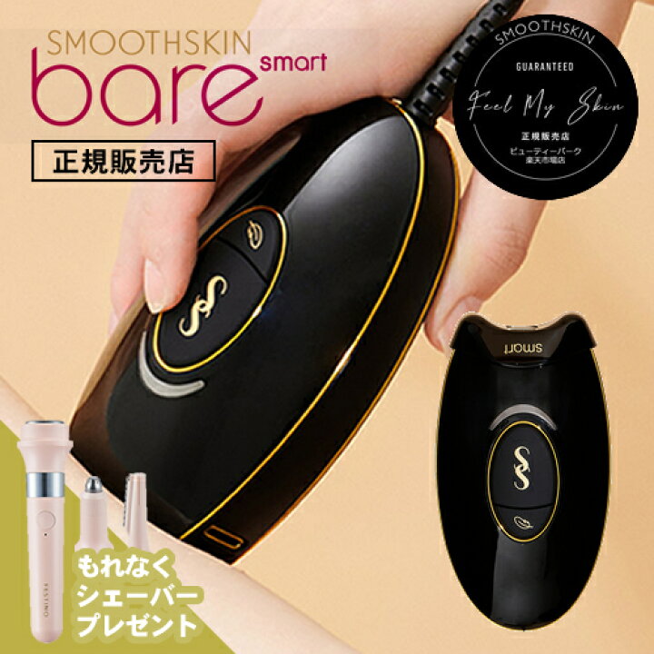 楽天市場】【公式店/送料無料/もれなくマルチシェーバープレゼント 