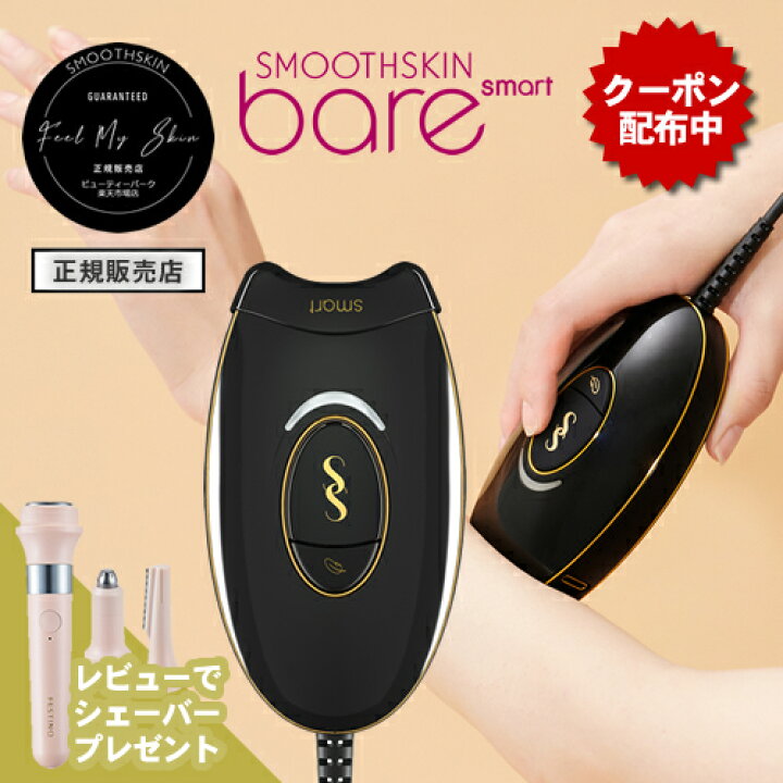 楽天市場】【公式店/送料無料/もれなくマルチシェーバープレゼント 