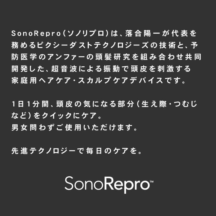楽天市場】【正規販売店/送料無料】ソノリプロ PDS1010 SonoRepro 