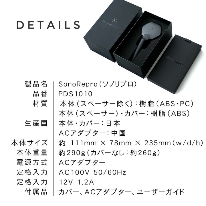 楽天市場】【正規販売店/送料無料】ソノリプロ PDS1010 SonoRepro 