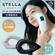 【楽天1位/正規品販売店】ステラボーテ サントリーニホワイト/モンサントグレー IPL＆LED光美容器 STELLA…