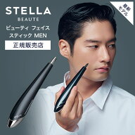 【楽天1位/正規品販売店/送料無料】ステラボーテ ビューティフェイススティック メン ミッドナイト トウ…