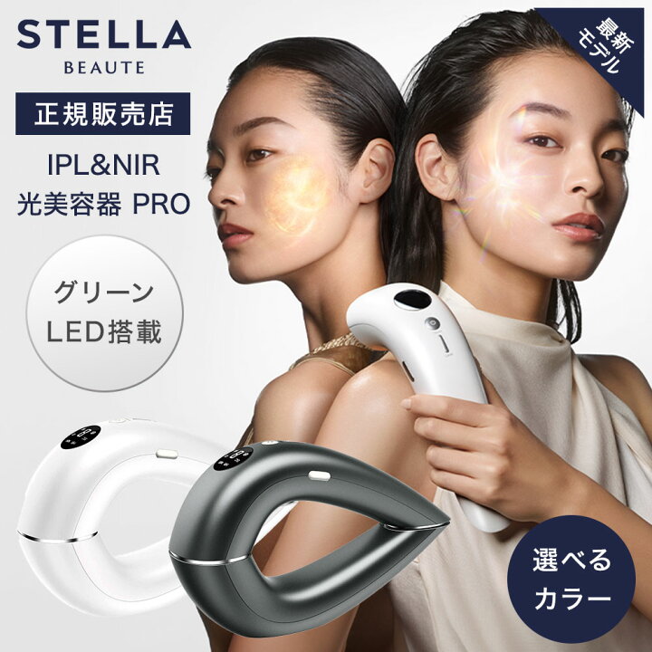 楽天市場】【楽天1位/正規品販売店】ステラボーテ サントリーニ 