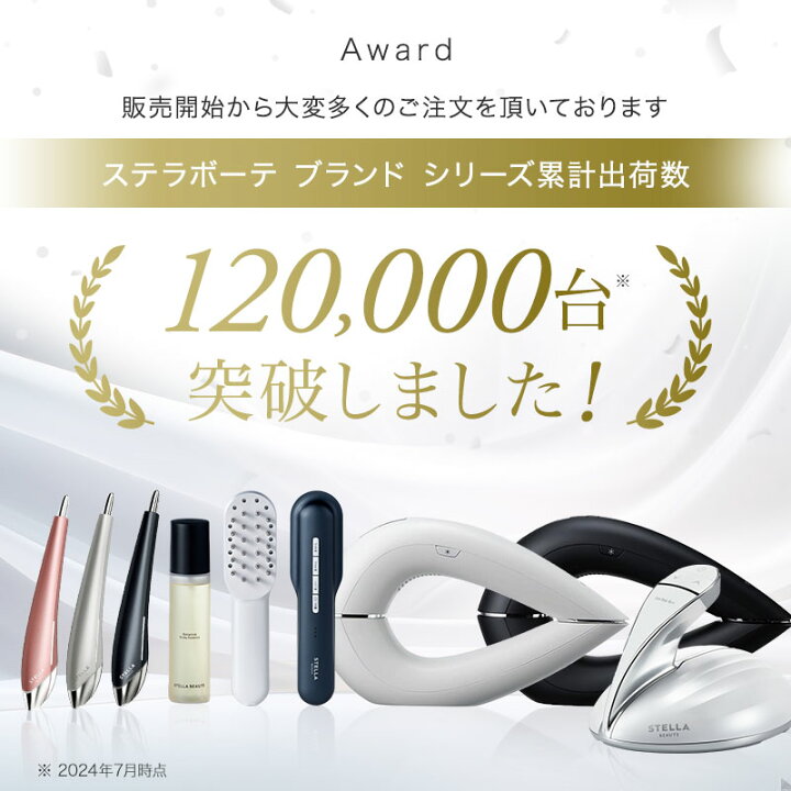 楽天市場】【正規販売店/送料無料】ステラボーテ レーザー & EMSリフト  