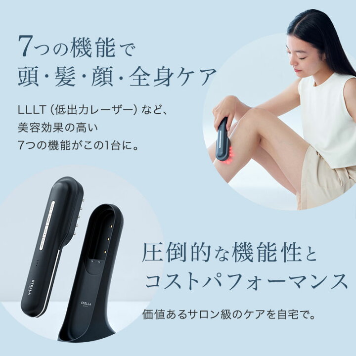 楽天市場】【正規販売店/送料無料】ステラボーテ レーザー & EMSリフト  