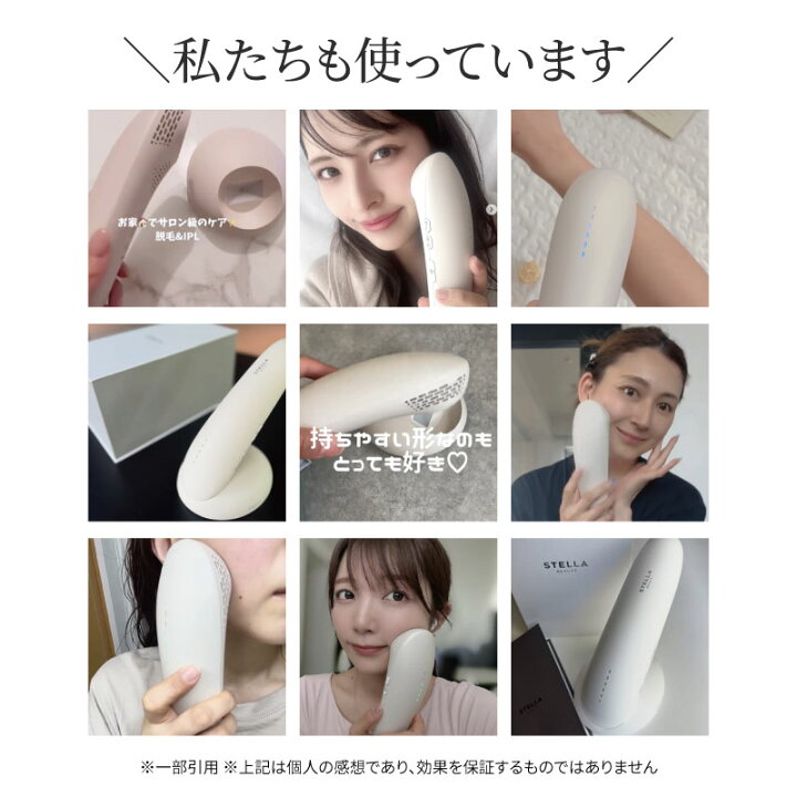 楽天市場】【正規販売店】ステラボーテ IPL 光美容器 Luna ルナ 脱毛器 
