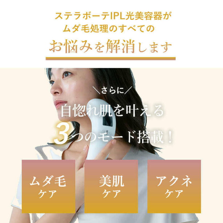 楽天市場】【楽天1位/正規品販売店/13,600ポイント還元】ステラボーテ 