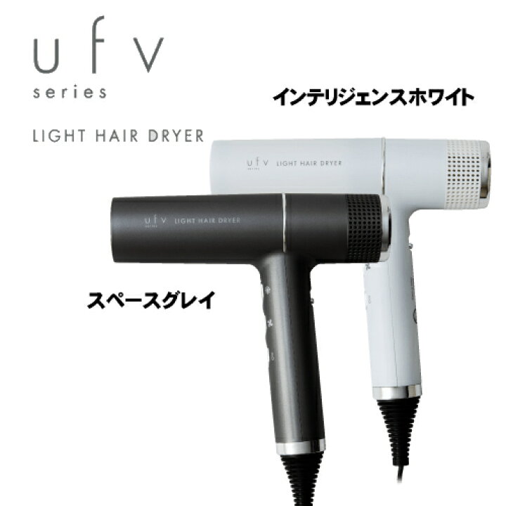 楽天市場】【送料無料/正規品】ufv light hair dryer ライトヘアー  