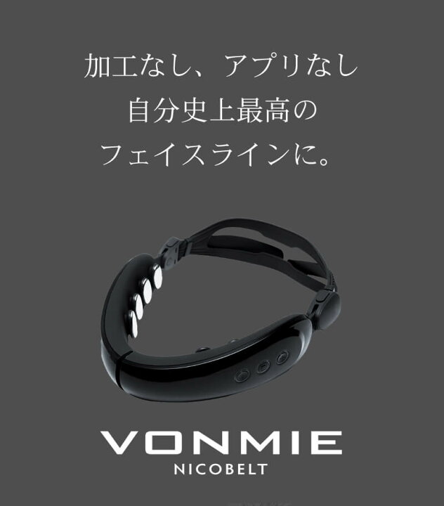 楽天市場】【送料無料/正規品/あす楽】VONMIE NICOBELT ボミー 