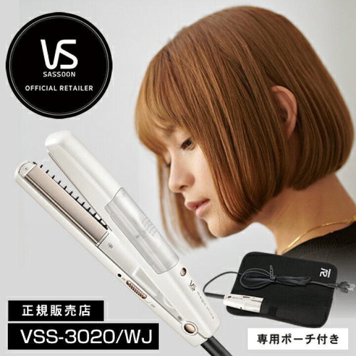 楽天市場】【楽天1位/正規保証付】VS ヴィダルサスーン マジック 