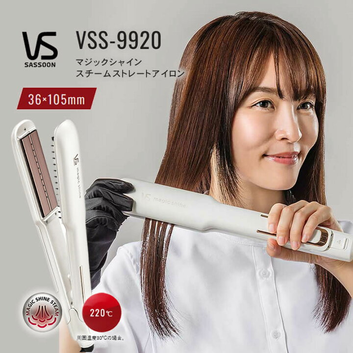 楽天市場】【最新/楽天1位/正規保証付】VS ヴィダルサスーン マジック 