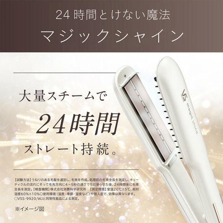 楽天市場】【最新/楽天1位/正規保証付】VS ヴィダルサスーン マジック 