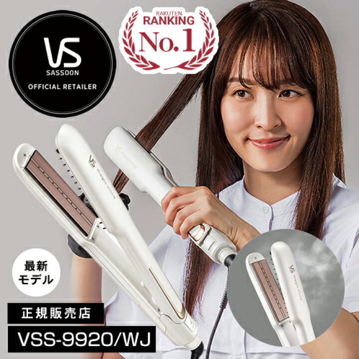 楽天市場】【最新/楽天1位/正規保証付】VS ヴィダルサスーン マジック 